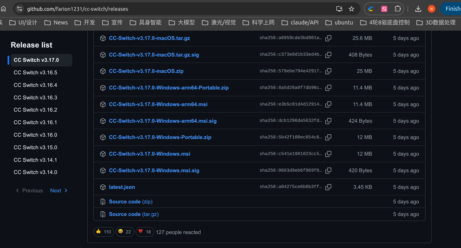 cc-switch GitHub Releases 下载页面